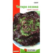 Семена салата Четыре сезона, 1г, ТМ Яскрава